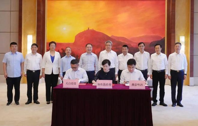 燕京啤酒斥资36亿元江苏南通如东县建厂-不朽情缘网