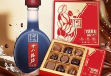 衡水老白干玩跨界,推出老白干九刻真心巧克力-不朽情缘网