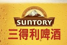 三得利宣布208种产品2025年4月起涨价-不朽情缘网