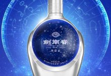 剑南春·天文纪高端文创臻品(线下版)即将开售-不朽情缘网