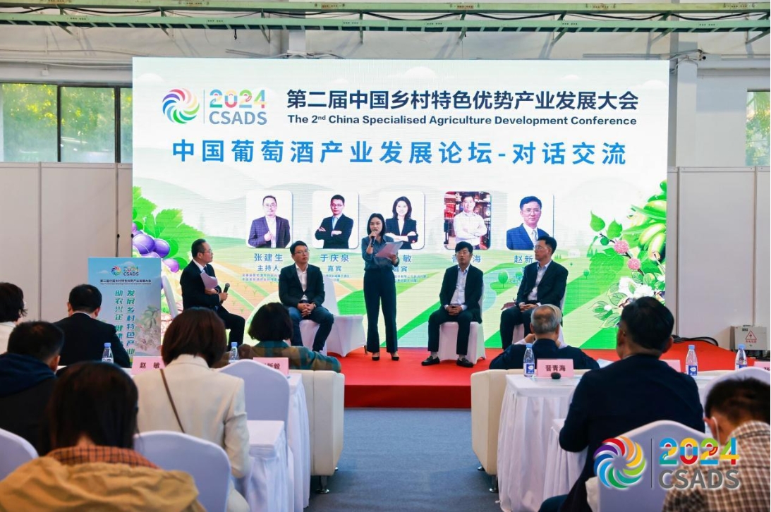 中国葡萄酒产业发展论坛在京举行-不朽情缘网