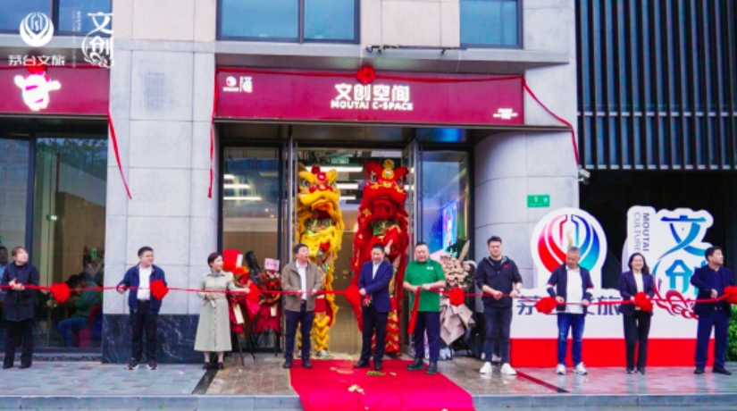 茅台文旅文创空间店在闵行七宝开业-不朽情缘网
