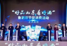 好品山东有好酒,2024鲁酒名品名单发布-不朽情缘网