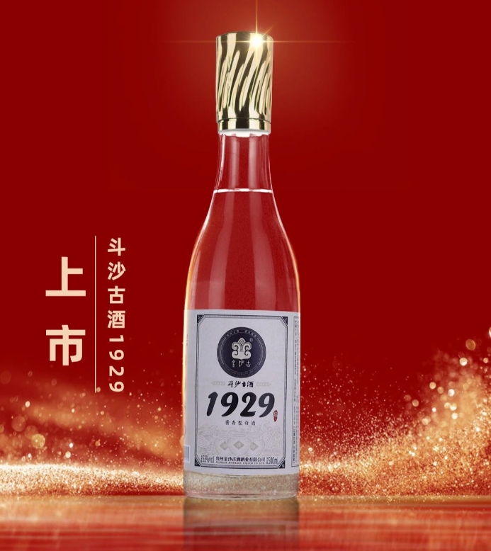 光瓶斗沙古酒1929即将上市-不朽情缘网