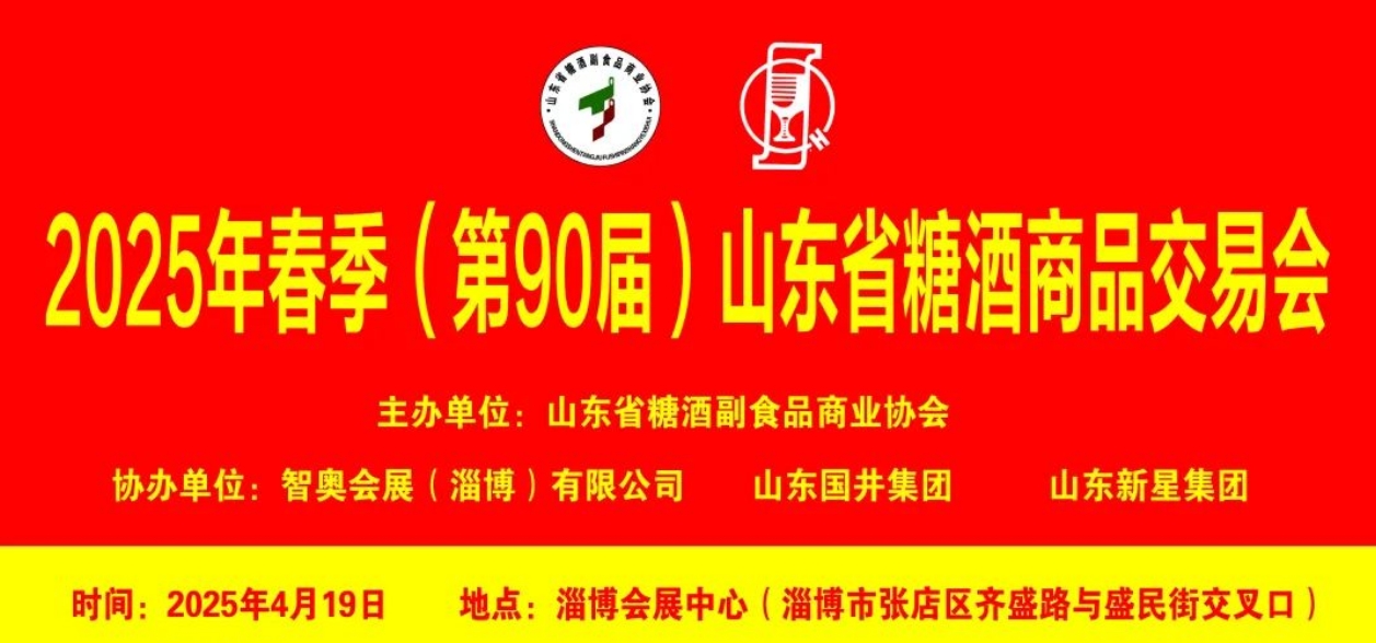 2025�괺������90�죩ɽ��ʡ�Ǿ���Ʒ���׻�-������Ե��