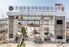 云南楚雄啤酒公司正式投产开酿-不朽情缘网