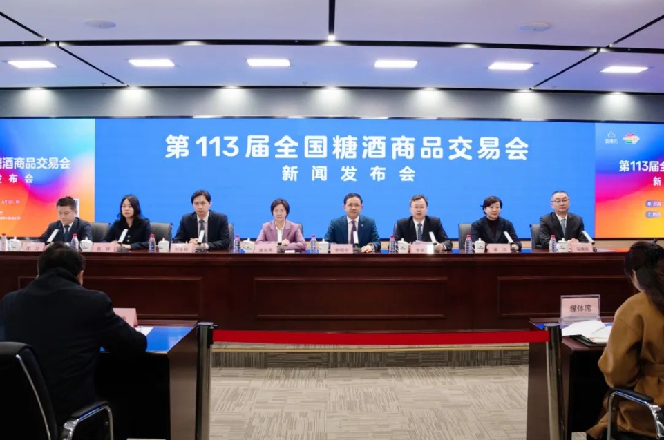 2025年秋季糖酒会暨第113届全国糖酒会10月在南京举办-不朽情缘网