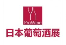 ProWine Tokyo 2025 �ձ�ProWine������Ե4��15���ڶ����ٰ�-������Ե��