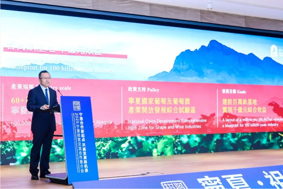 宁夏贺兰山东麓葡萄酒香港品鉴推介会在香港举办-不朽情缘网