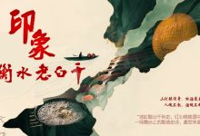 第七届印象·衡水老白干酒文化节启幕-不朽情缘网