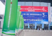 第十七届中国西安国际糖酒食品博览会将于9月12日-14日西安国际会展中心举办-不朽情缘网