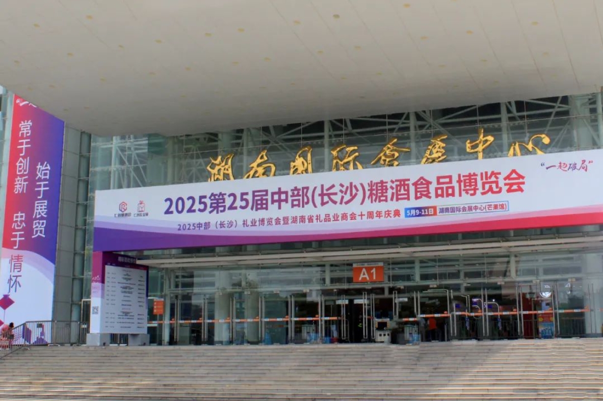 ��25���в���2025��ɳ���Ǿƻ�Բ���չ�-������Ե��