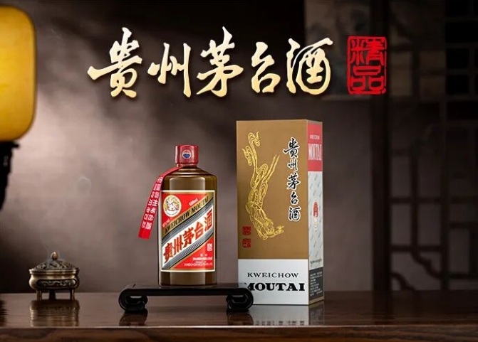 53%vol贵州茅台酒(精品)在i茅台APP开售-不朽情缘网