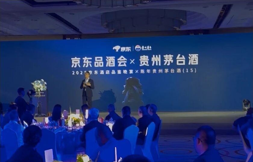 京东品酒会重启,现场可以品鉴到哪些茅台酒-不朽情缘网
