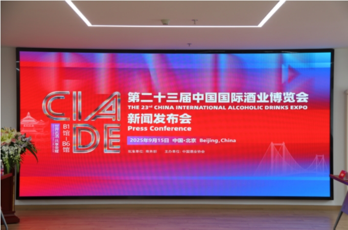 第二十三届中国国际酒业博览会10月17日-19日在武汉举行-不朽情缘网