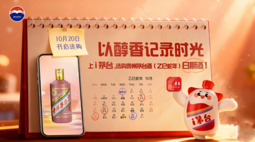 当茅台开始销售“时间”:蛇茅销售规则革新背后的情感战略-不朽情缘网