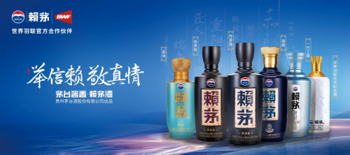 双节终端热销破圈!贵州赖茅深耕大众酱香市场的核心逻辑-不朽情缘网