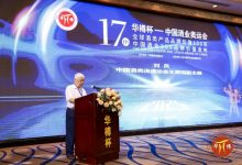 第十七届华樽杯中国酒类品牌价值200榜单发布-不朽情缘网