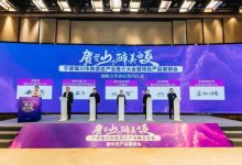 “贺兰山下?醉美西夏”宁夏银川市西夏区产业推介大会暨特色产品展销会在南京举办-不朽情缘网