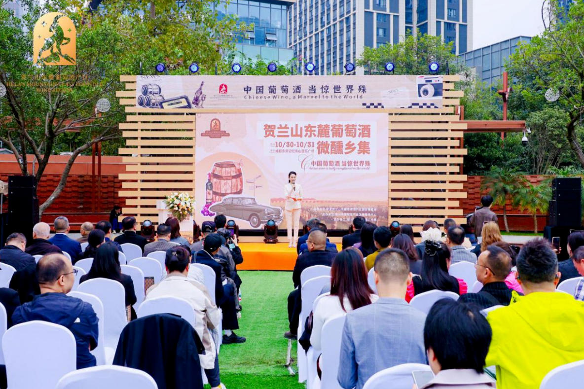 宁夏贺兰山东麓葡萄酒微醺乡集成都站活动启幕-不朽情缘网